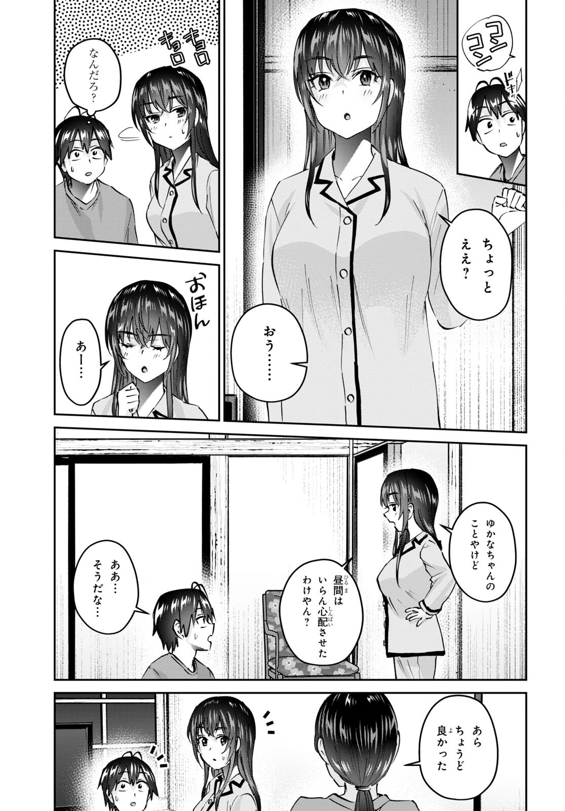 Hajimete no Gal Chap 153 - Next Chap 154