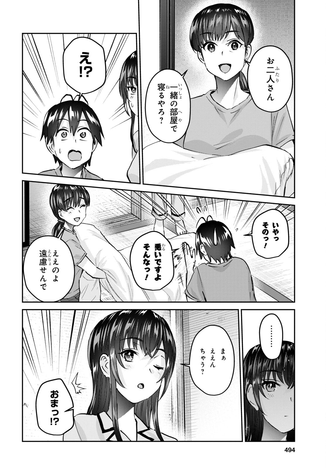 Hajimete no Gal Chap 153 - Next Chap 154