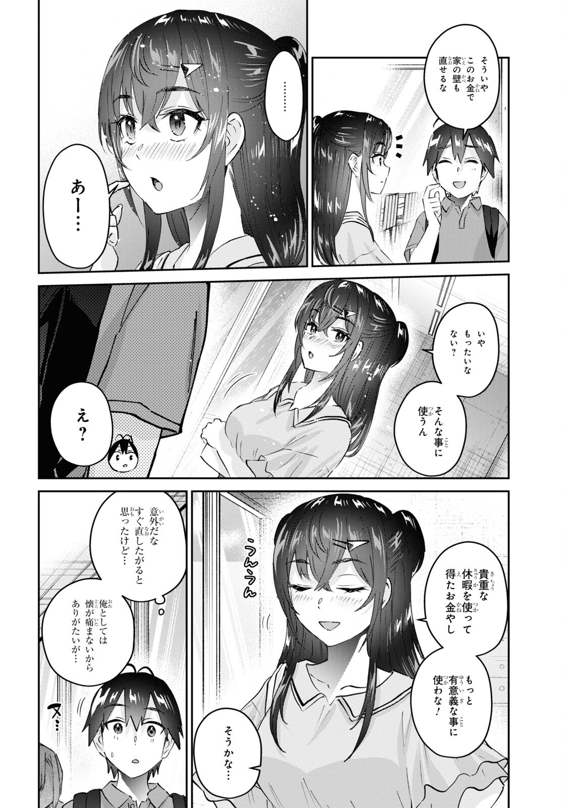 Hajimete no Gal Chap 166 - Next Chap 167