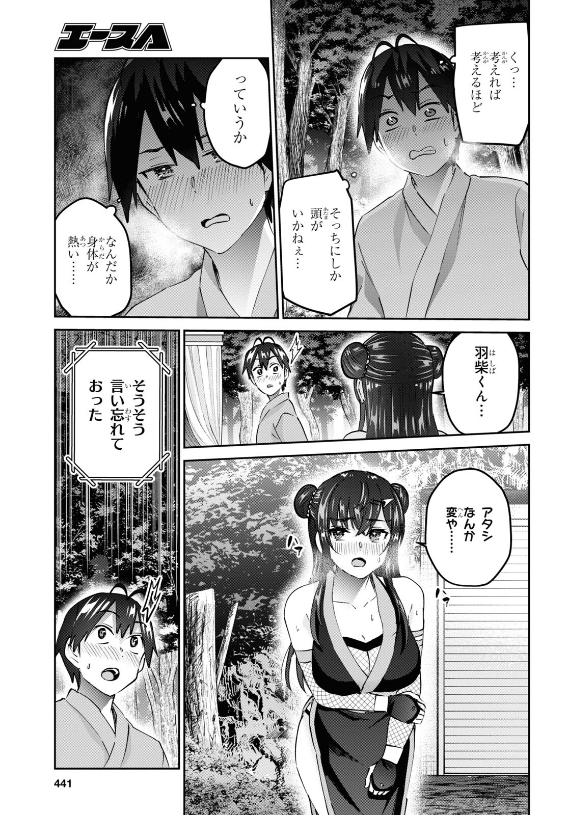 Hajimete no Gal Chap 161 - Next Chap 162