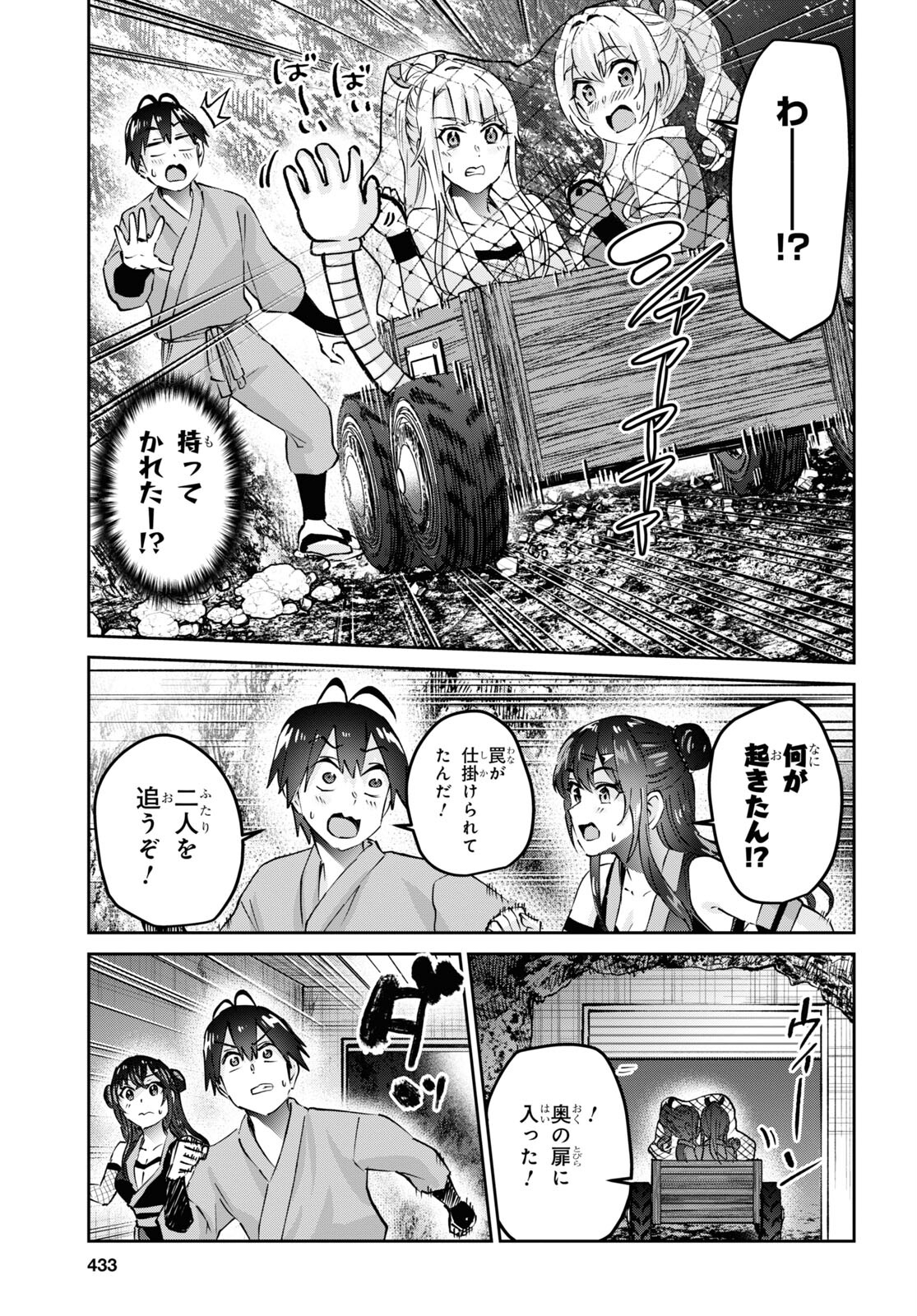 Hajimete no Gal Chap 161 - Next Chap 162