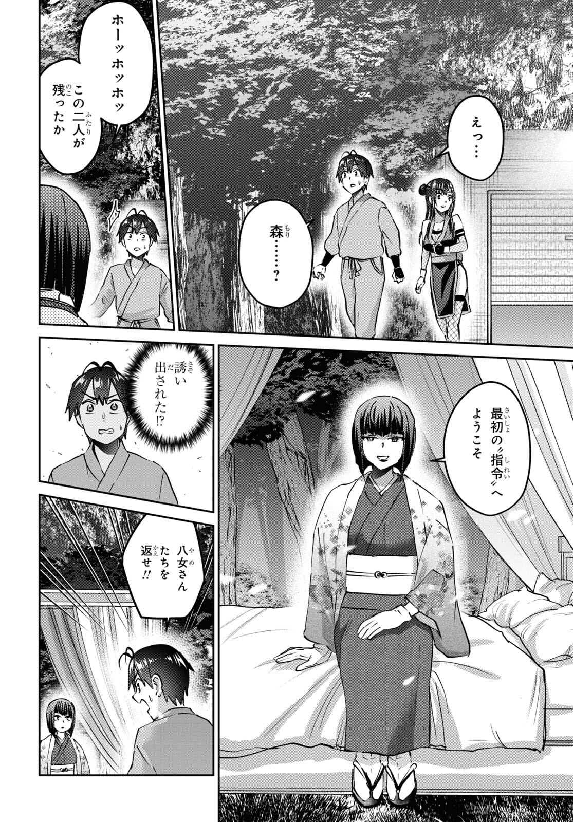 Hajimete no Gal Chap 161 - Next Chap 162