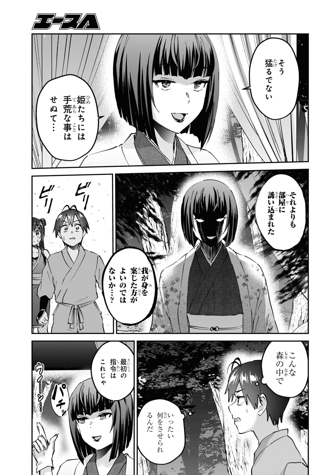 Hajimete no Gal Chap 161 - Next Chap 162