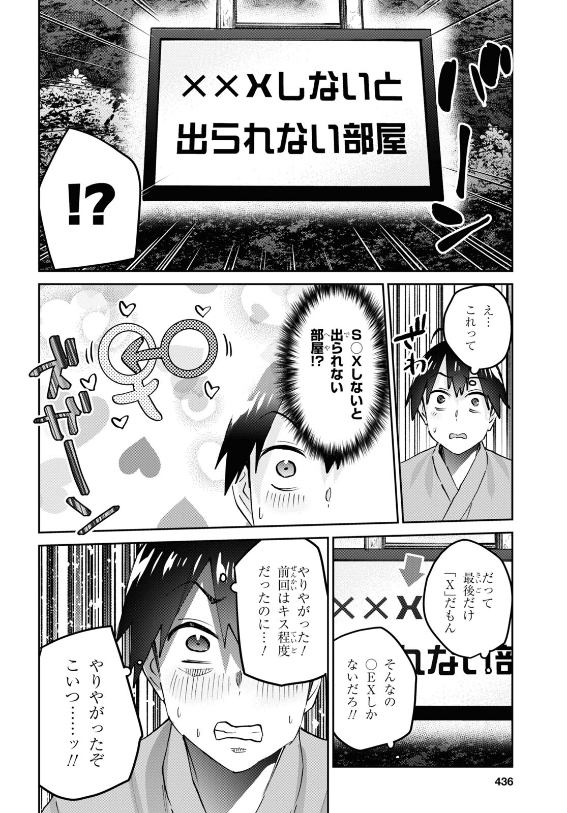Hajimete no Gal Chap 161 - Next Chap 162