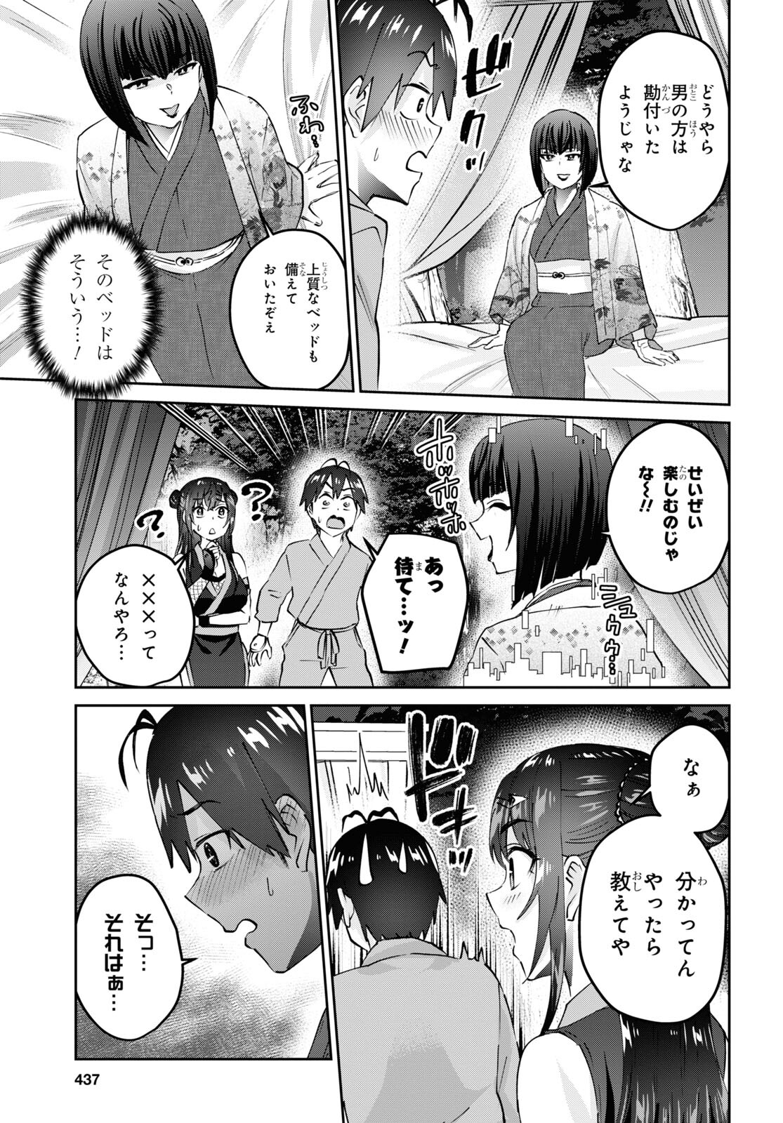 Hajimete no Gal Chap 161 - Next Chap 162