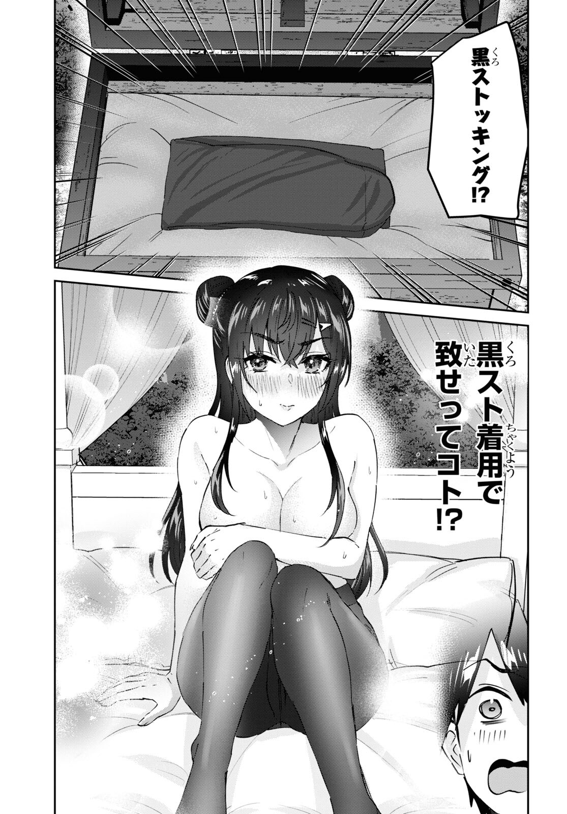 はじめてのギャル raw Chap 161 - Next Chap 162