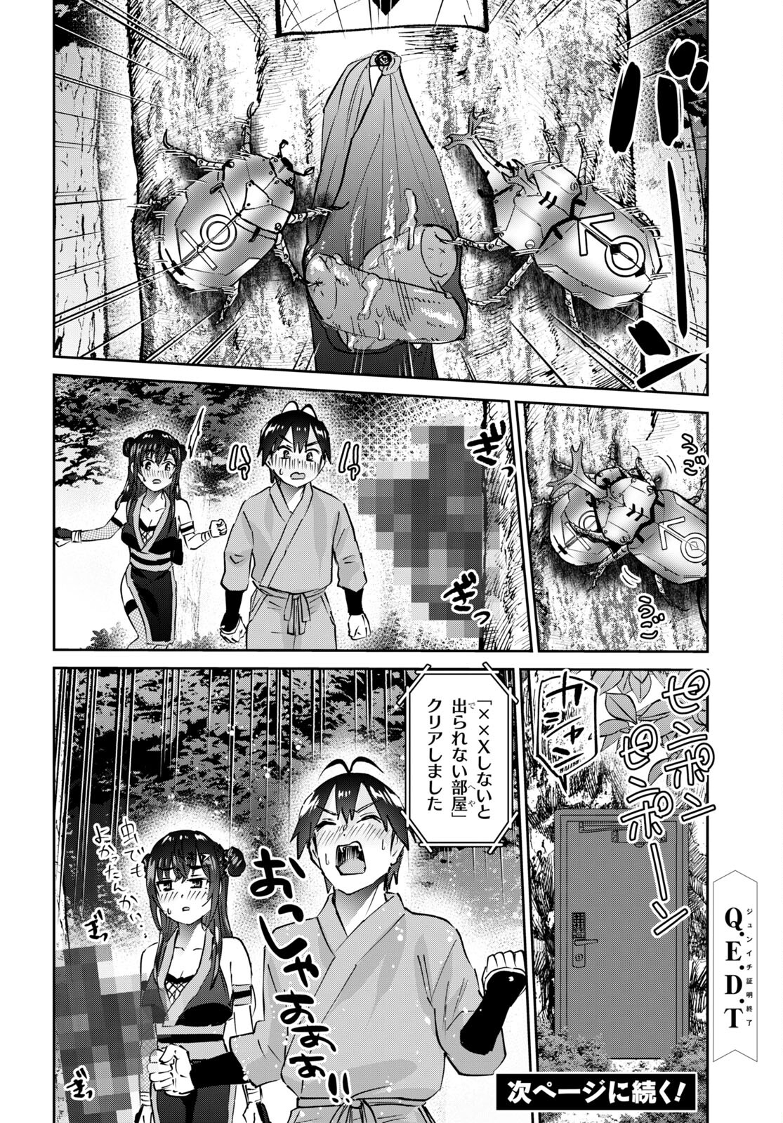 Hajimete no Gal Chap 162 - Next Chap 163