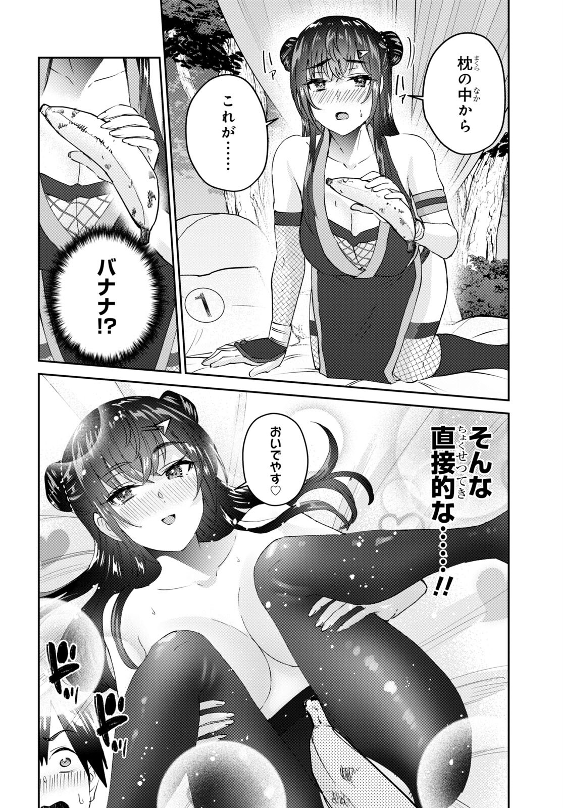 Hajimete no Gal Chap 162 - Next Chap 163
