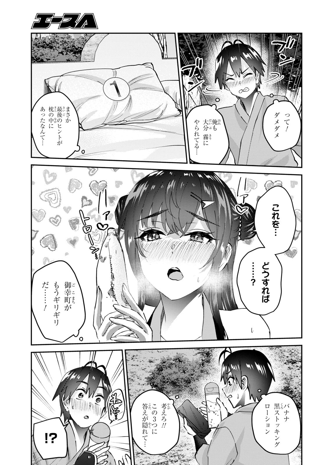 Hajimete no Gal Chap 162 - Next Chap 163