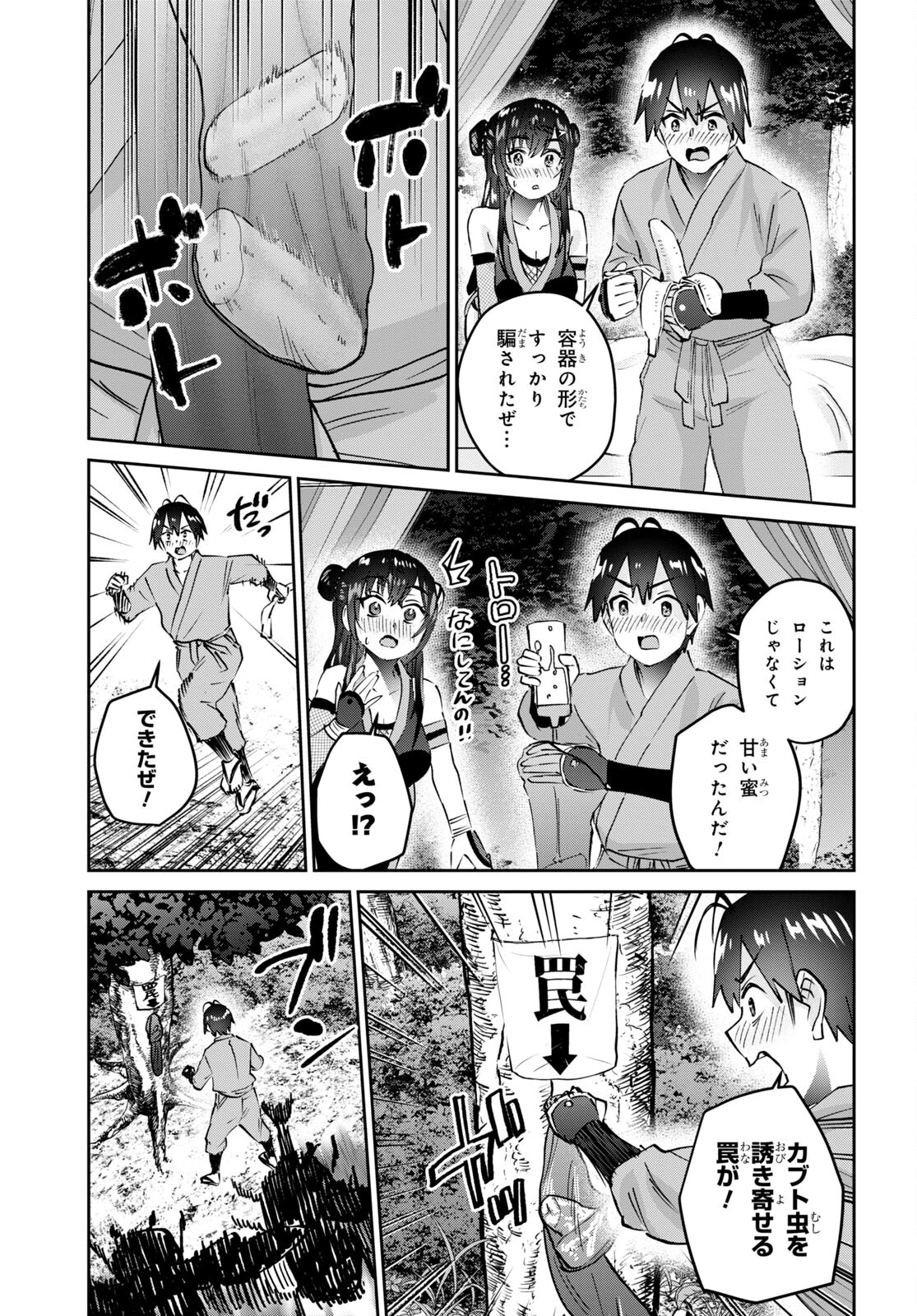 Hajimete no Gal Chap 162 - Next Chap 163