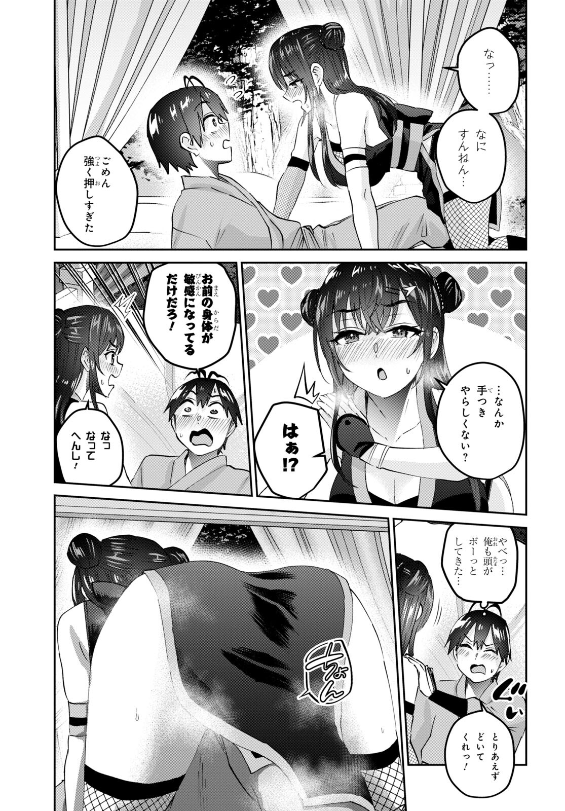 Hajimete no Gal Chap 162 - Next Chap 163