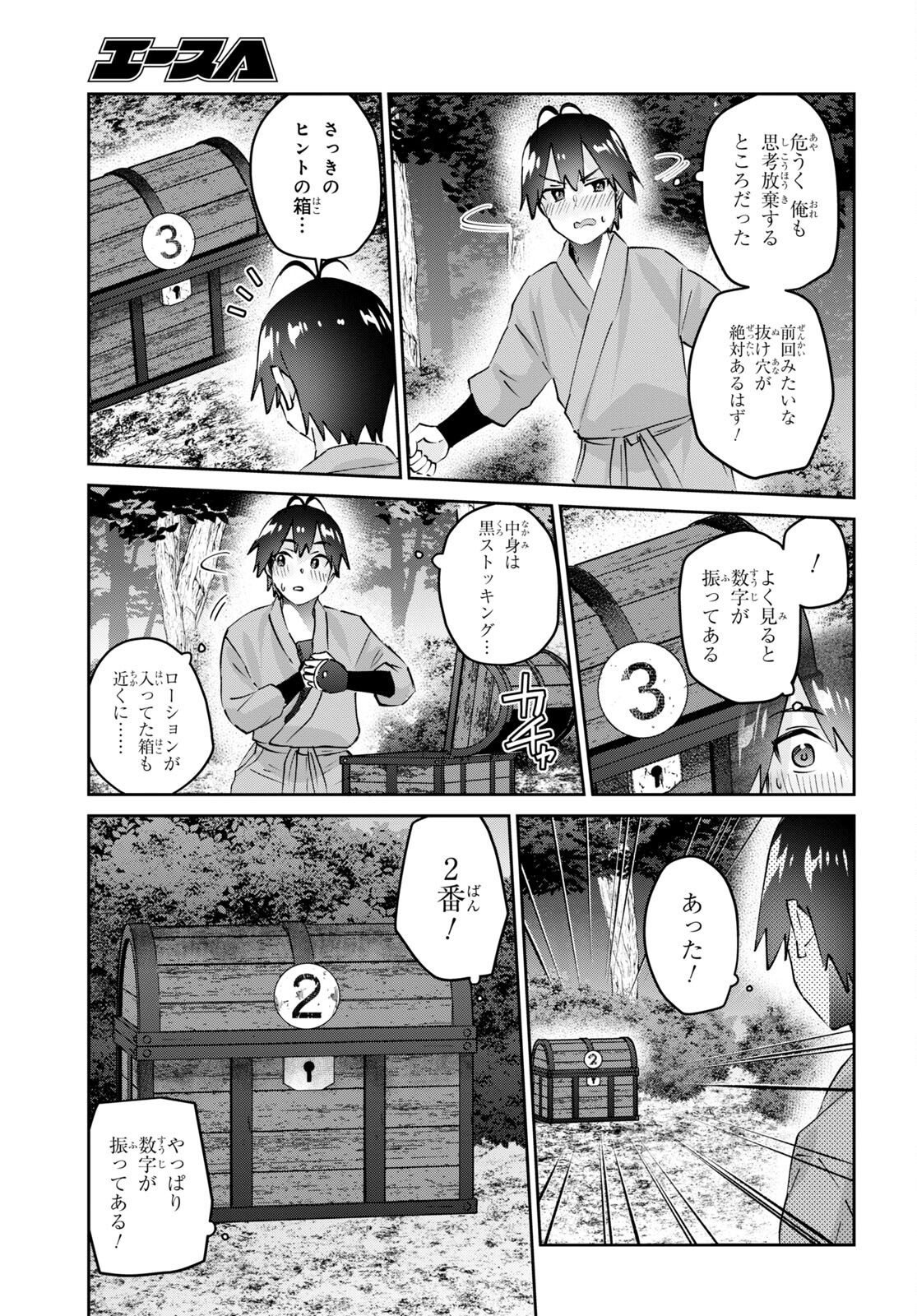 Hajimete no Gal Chap 162 - Next Chap 163