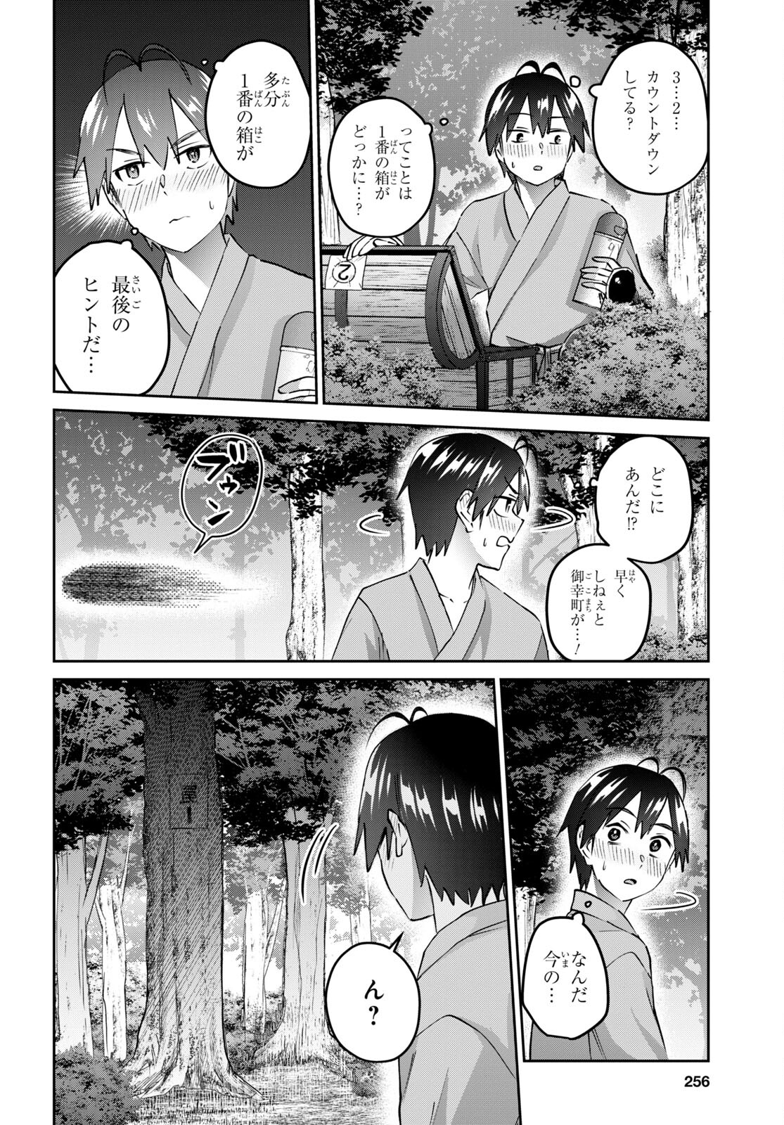 Hajimete no Gal Chap 162 - Next Chap 163