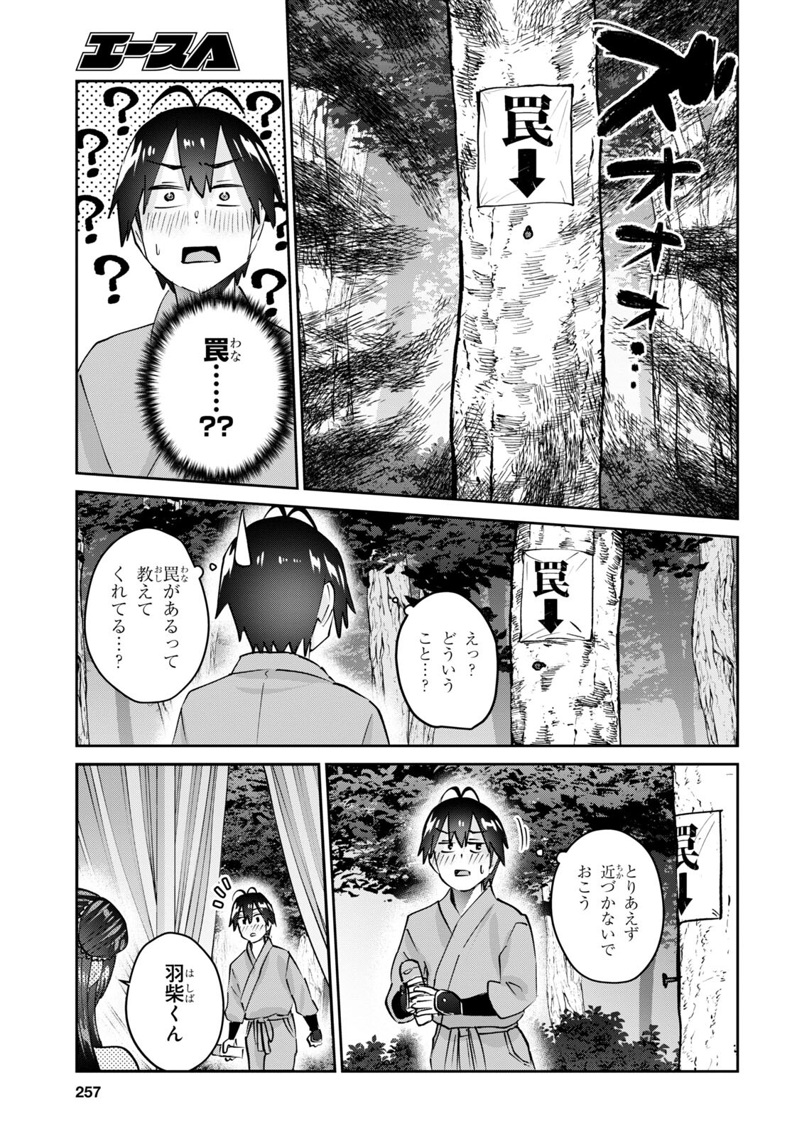 Hajimete no Gal Chap 162 - Next Chap 163
