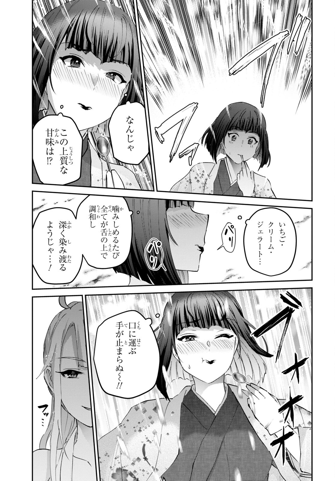 Hajimete no Gal Chap 163 - Next Chap 164