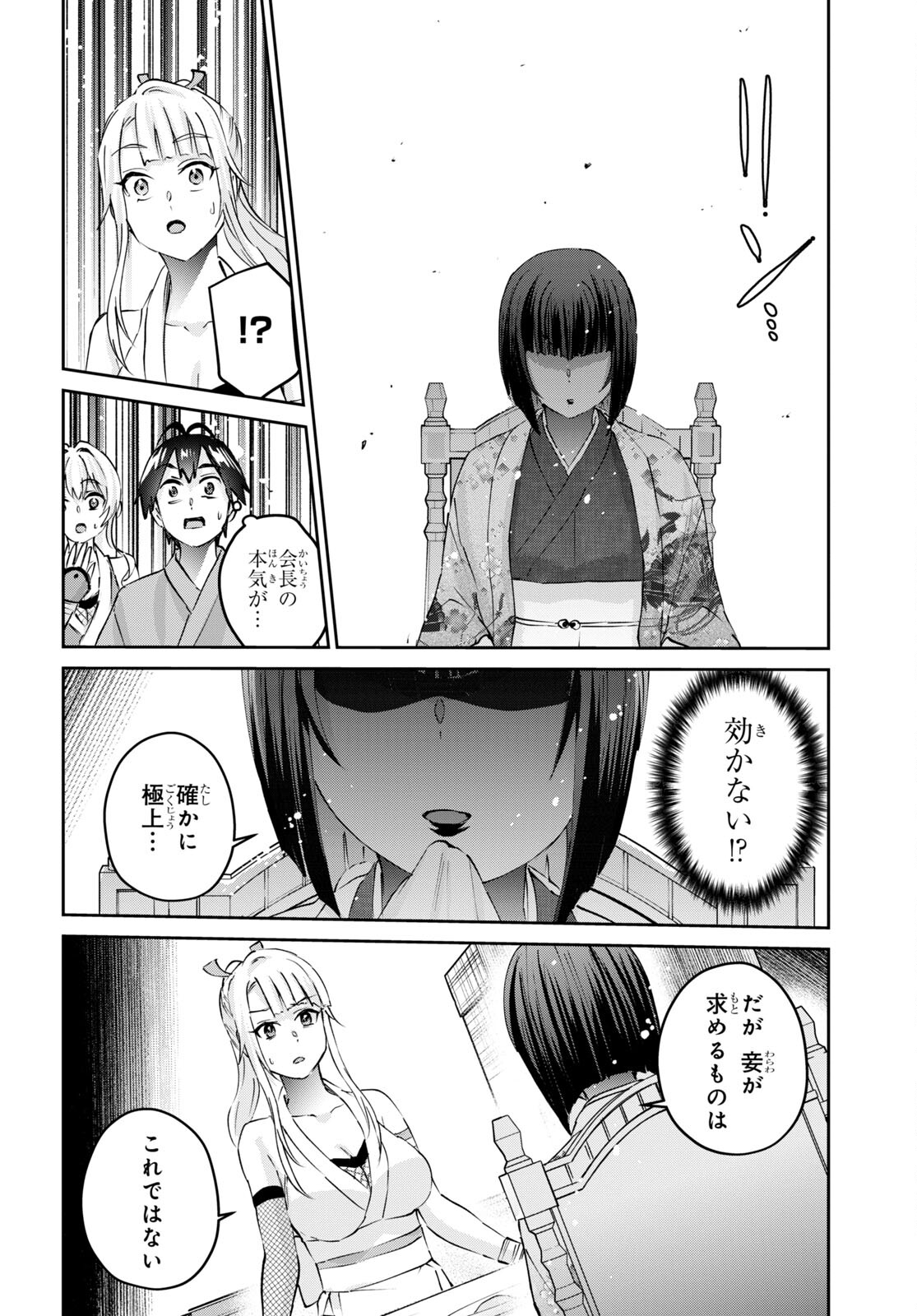 Hajimete no Gal Chap 163 - Next Chap 164