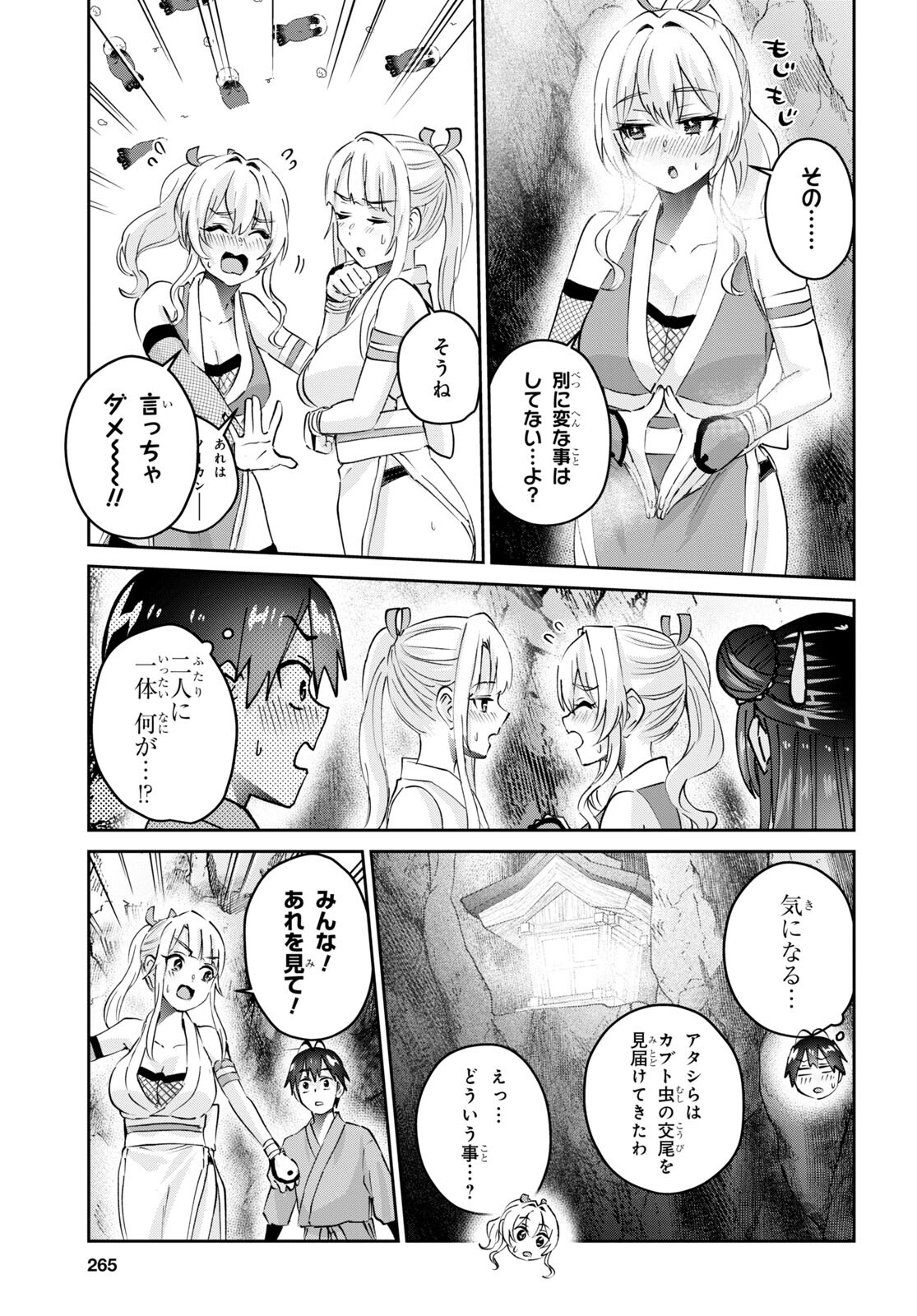 Hajimete no Gal Chap 163 - Next Chap 164