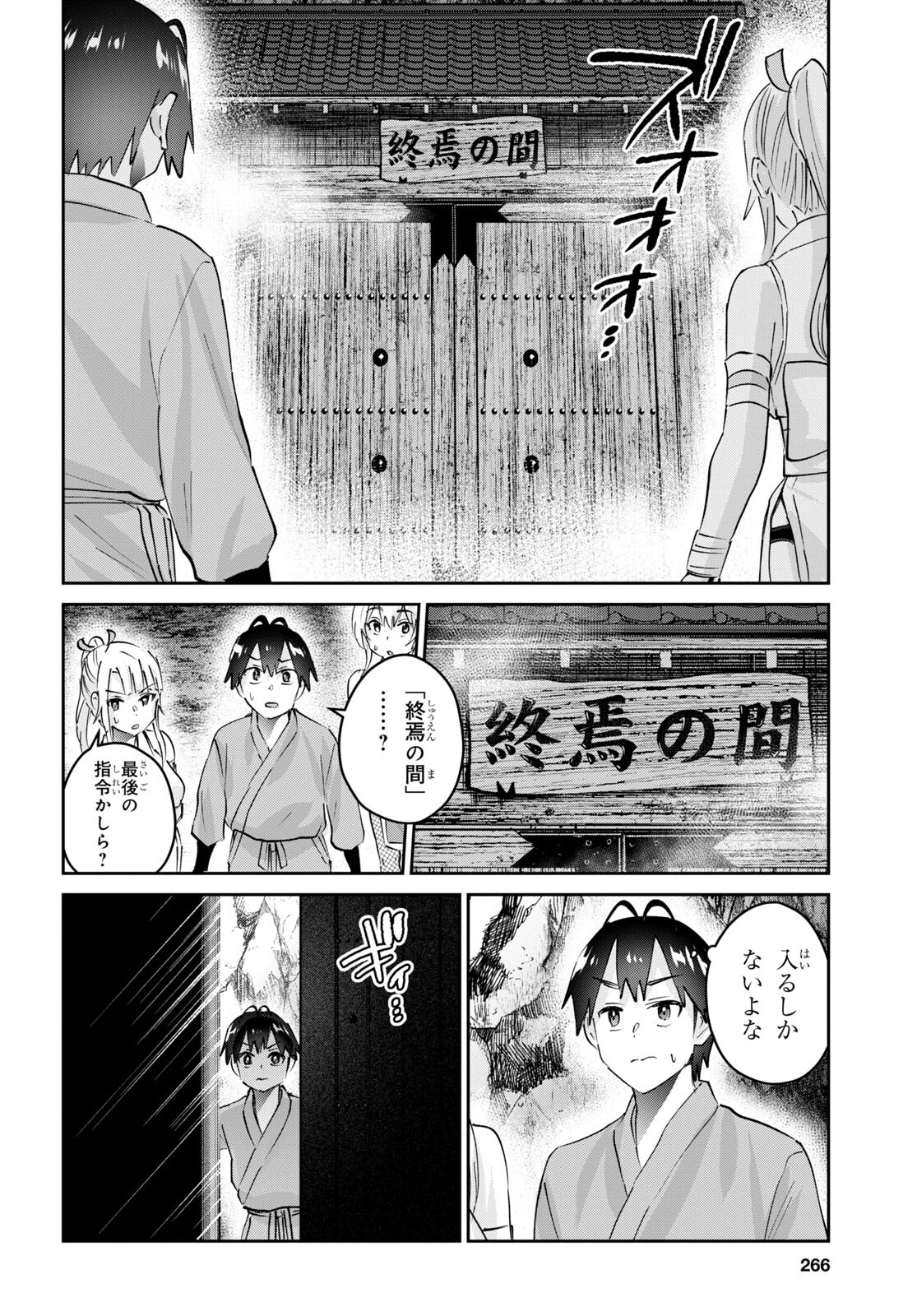Hajimete no Gal Chap 163 - Next Chap 164
