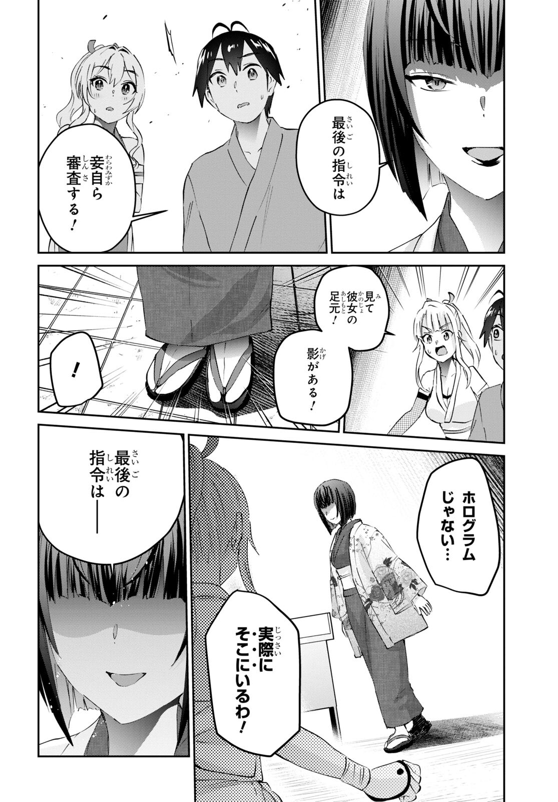 Hajimete no Gal Chap 163 - Next Chap 164
