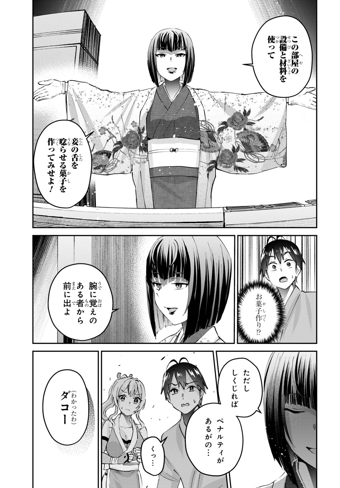 Hajimete no Gal Chap 163 - Next Chap 164