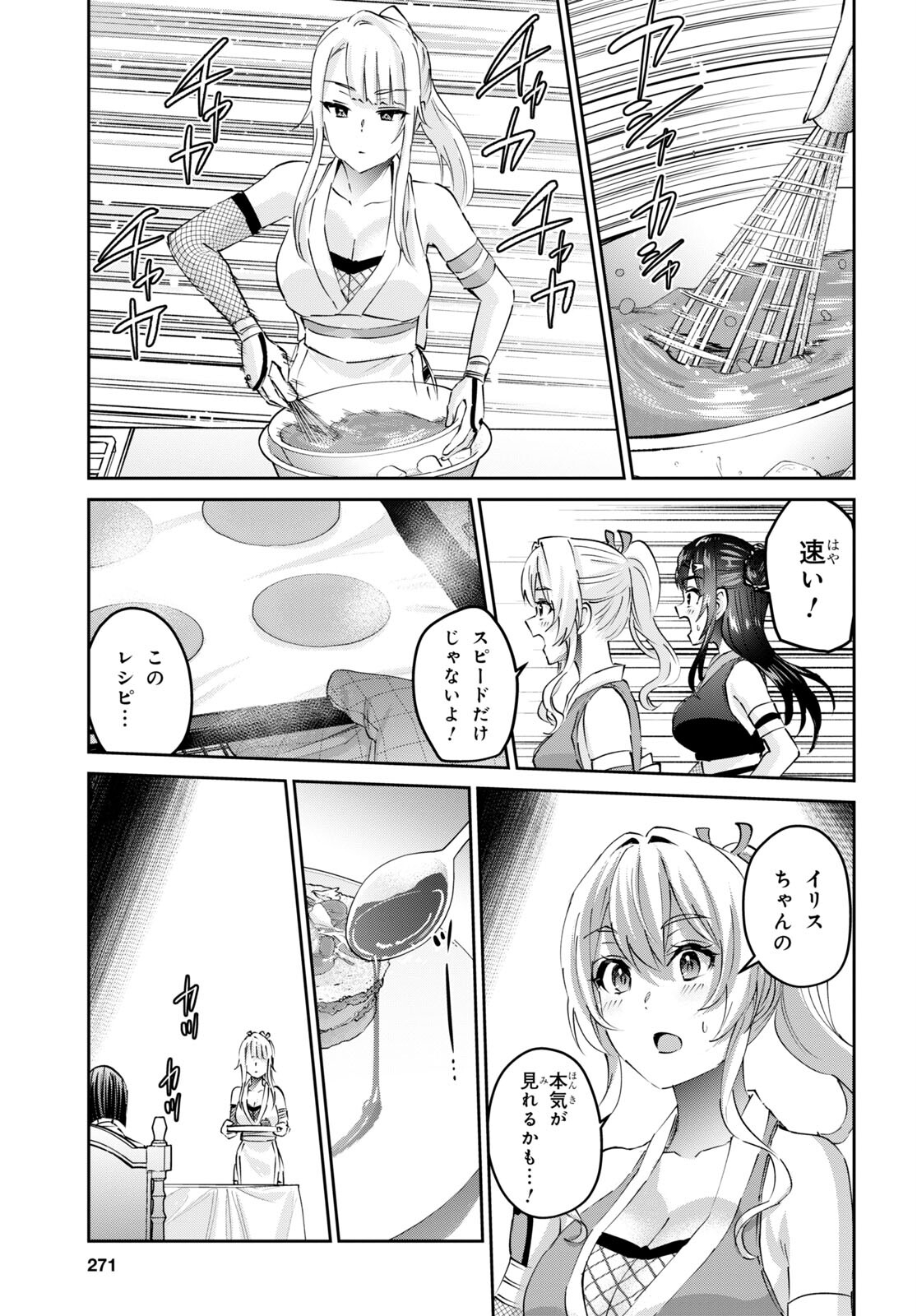 Hajimete no Gal Chap 163 - Next Chap 164
