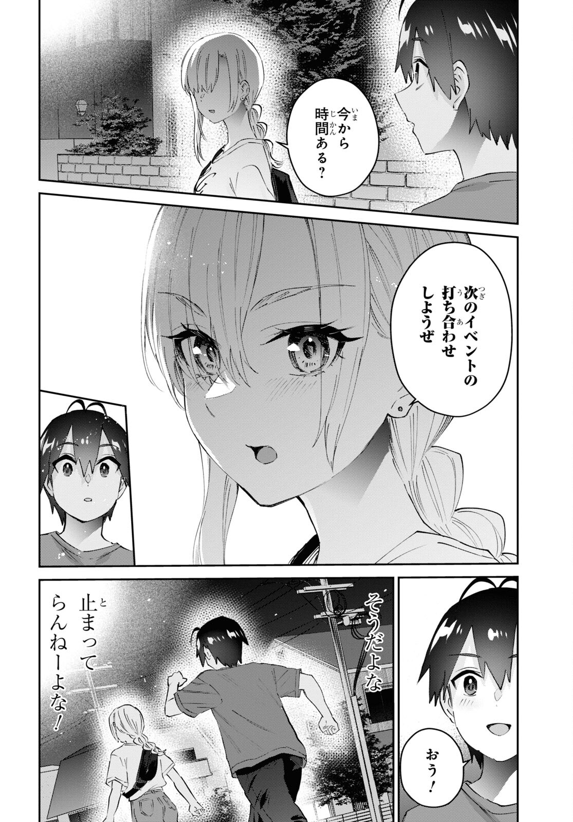 Hajimete no Gal Chap 178 - Next Chap 179