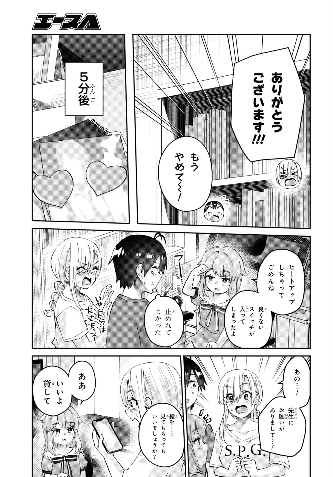 Hajimete no Gal Chap 178 - Next Chap 179
