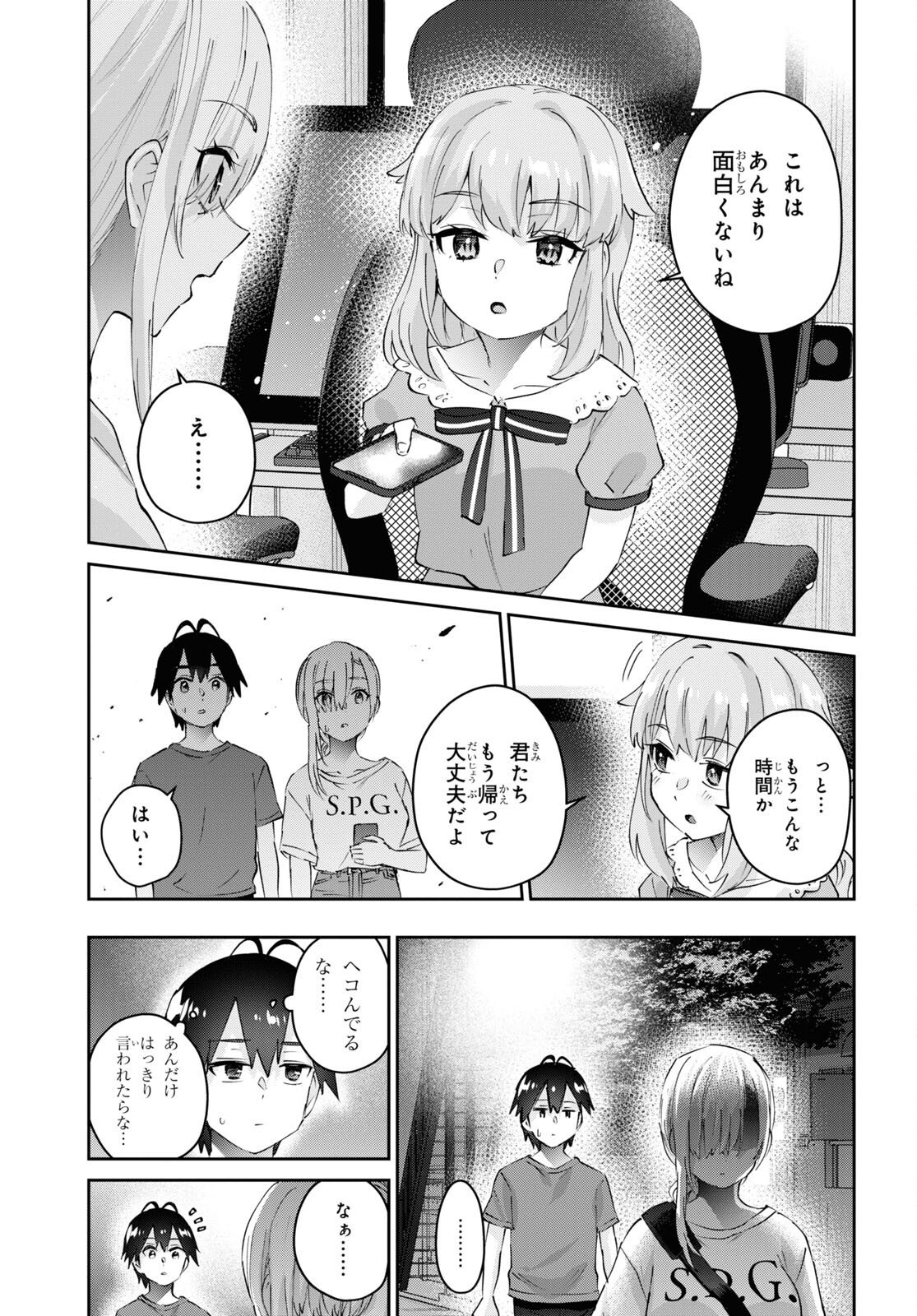 はじめてのギャル raw Chap 178 - Next Chap 179