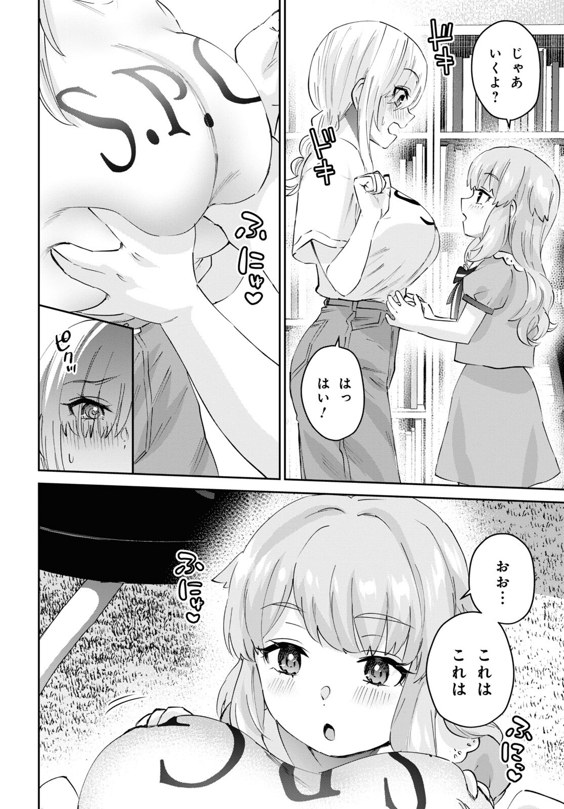 はじめてのギャル raw Chap 178 - Next Chap 179