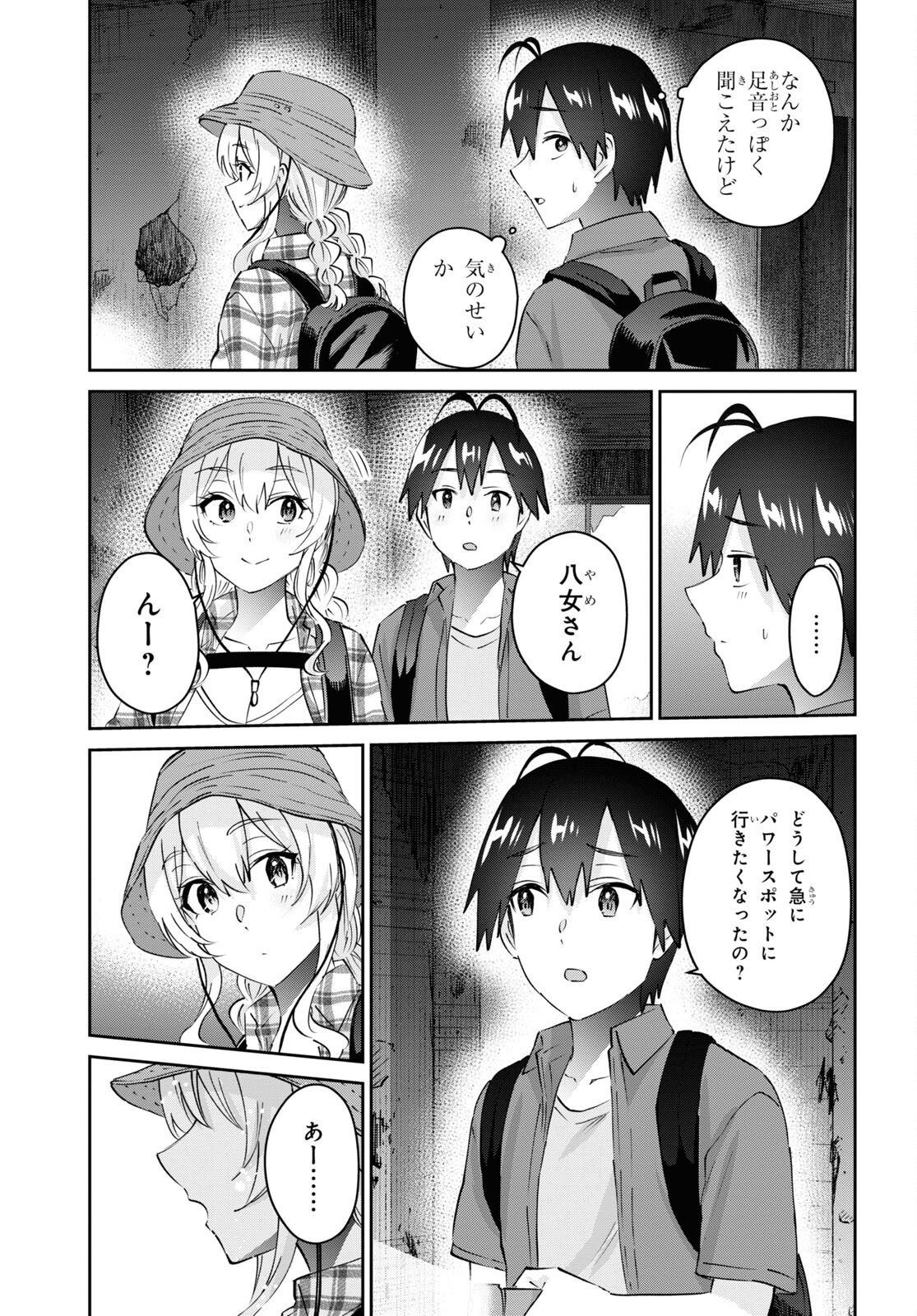 Hajimete no Gal Chap 175 - Next Chap 176