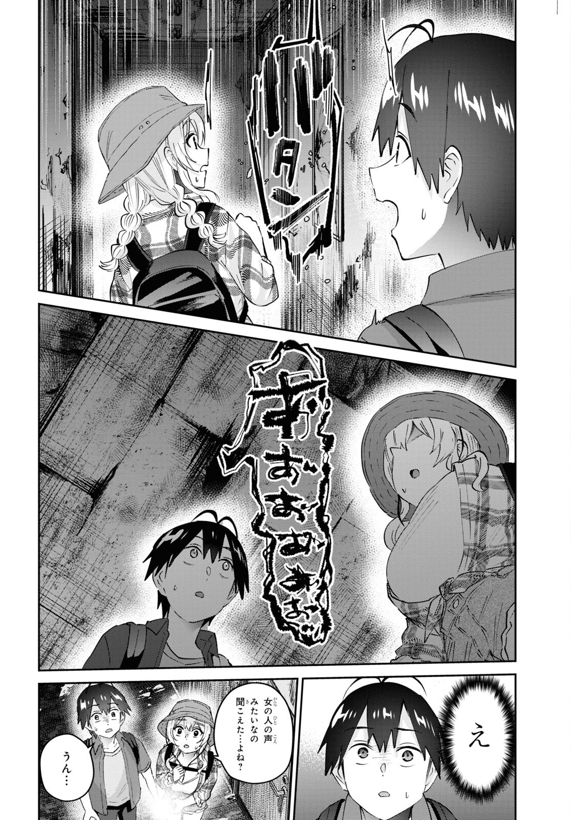 はじめてのギャル raw Chap 175 - Next Chap 176