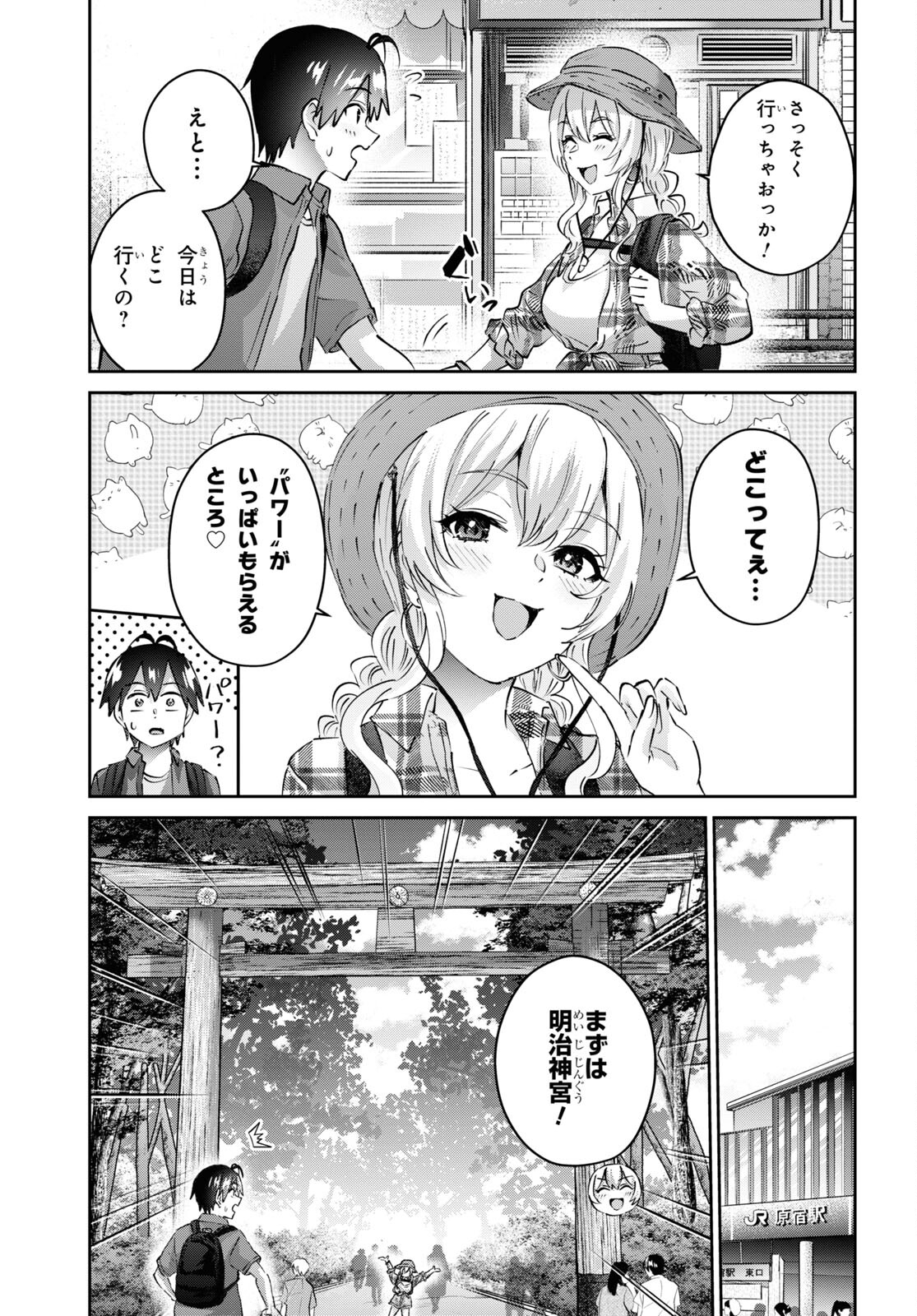 Hajimete no Gal Chap 175 - Next Chap 176