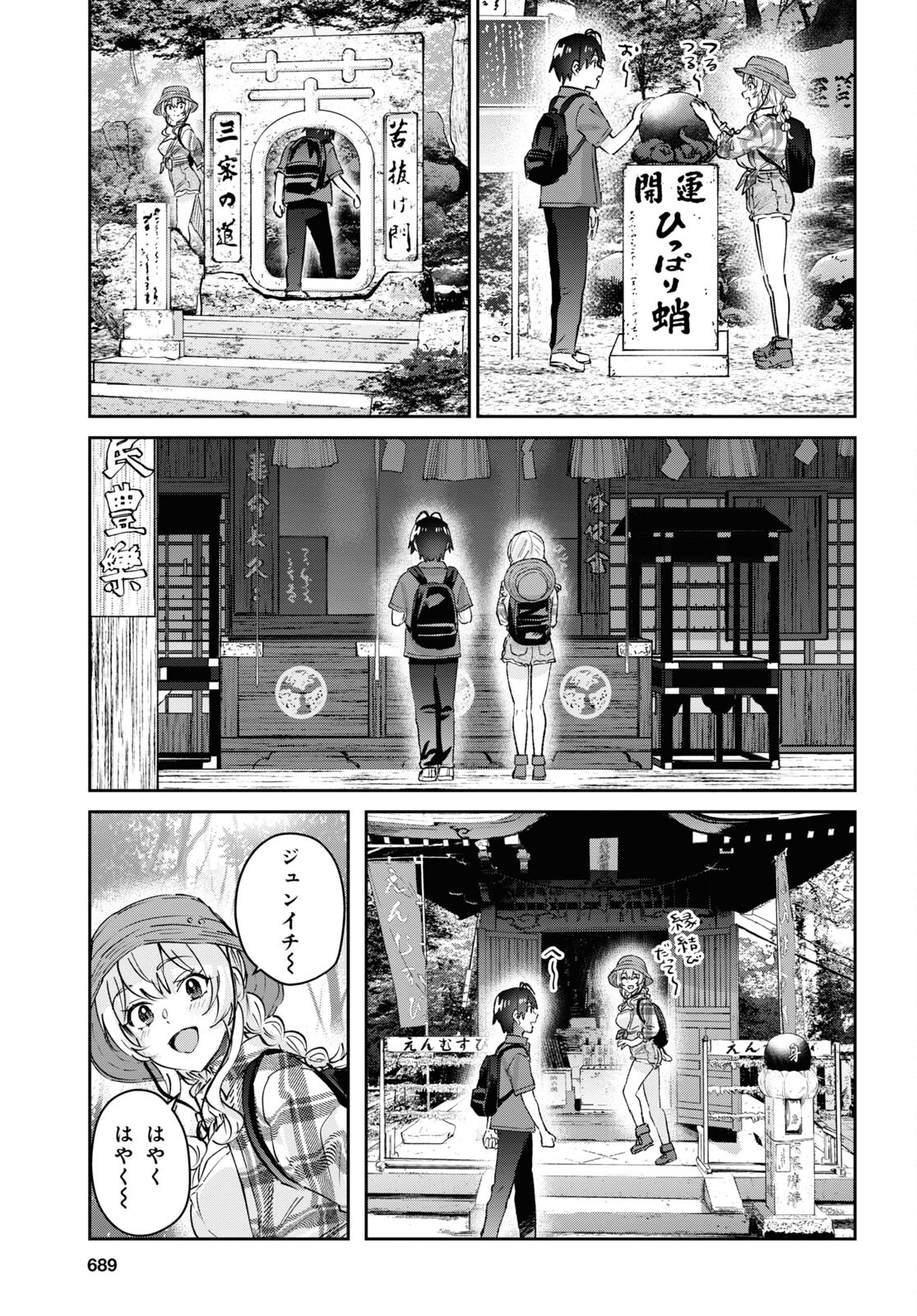 Hajimete no Gal Chap 175 - Next Chap 176