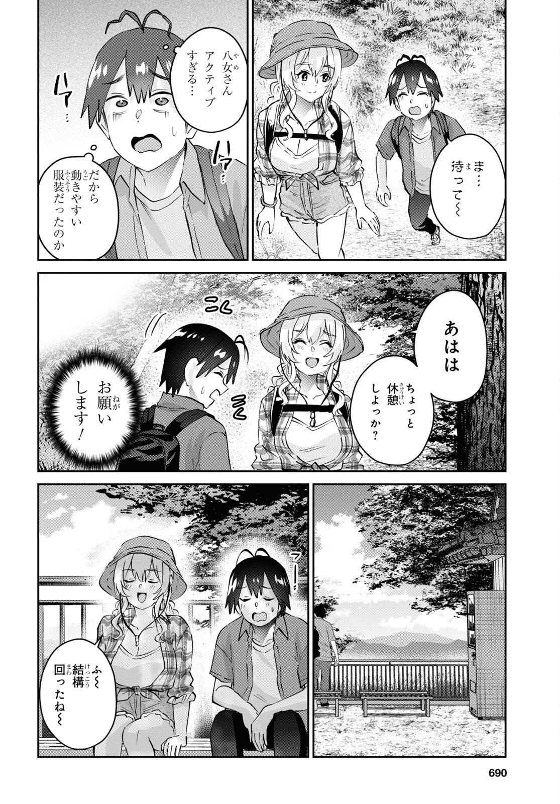 Hajimete no Gal Chap 175 - Next Chap 176
