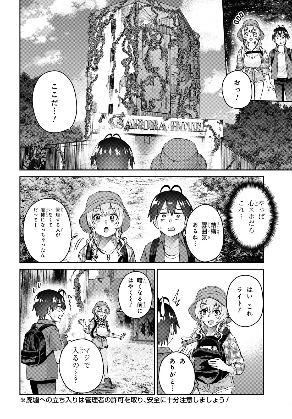 Hajimete no Gal Chap 175 - Next Chap 176