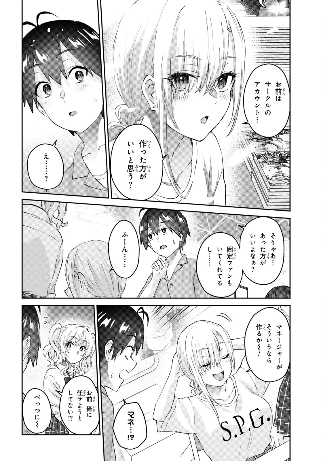 Hajimete no Gal Chap 171 - Next Chap 172