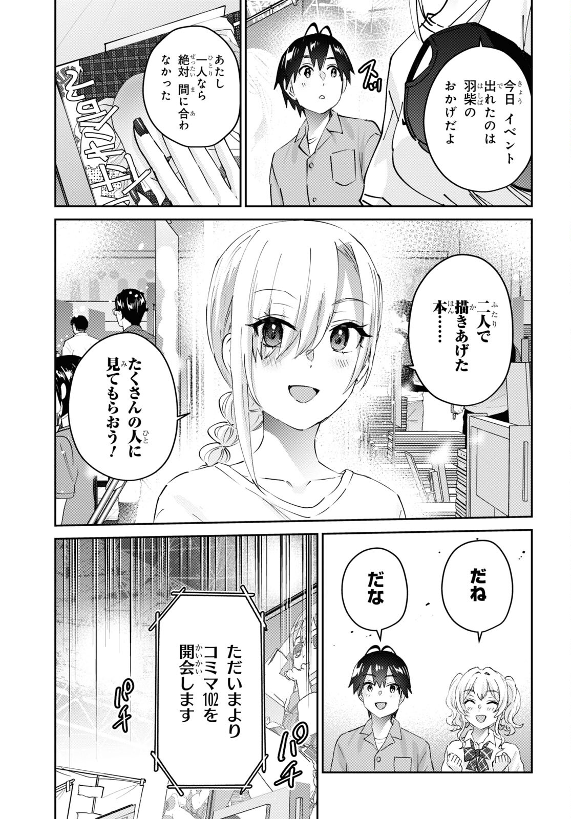 Hajimete no Gal Chap 171 - Next Chap 172