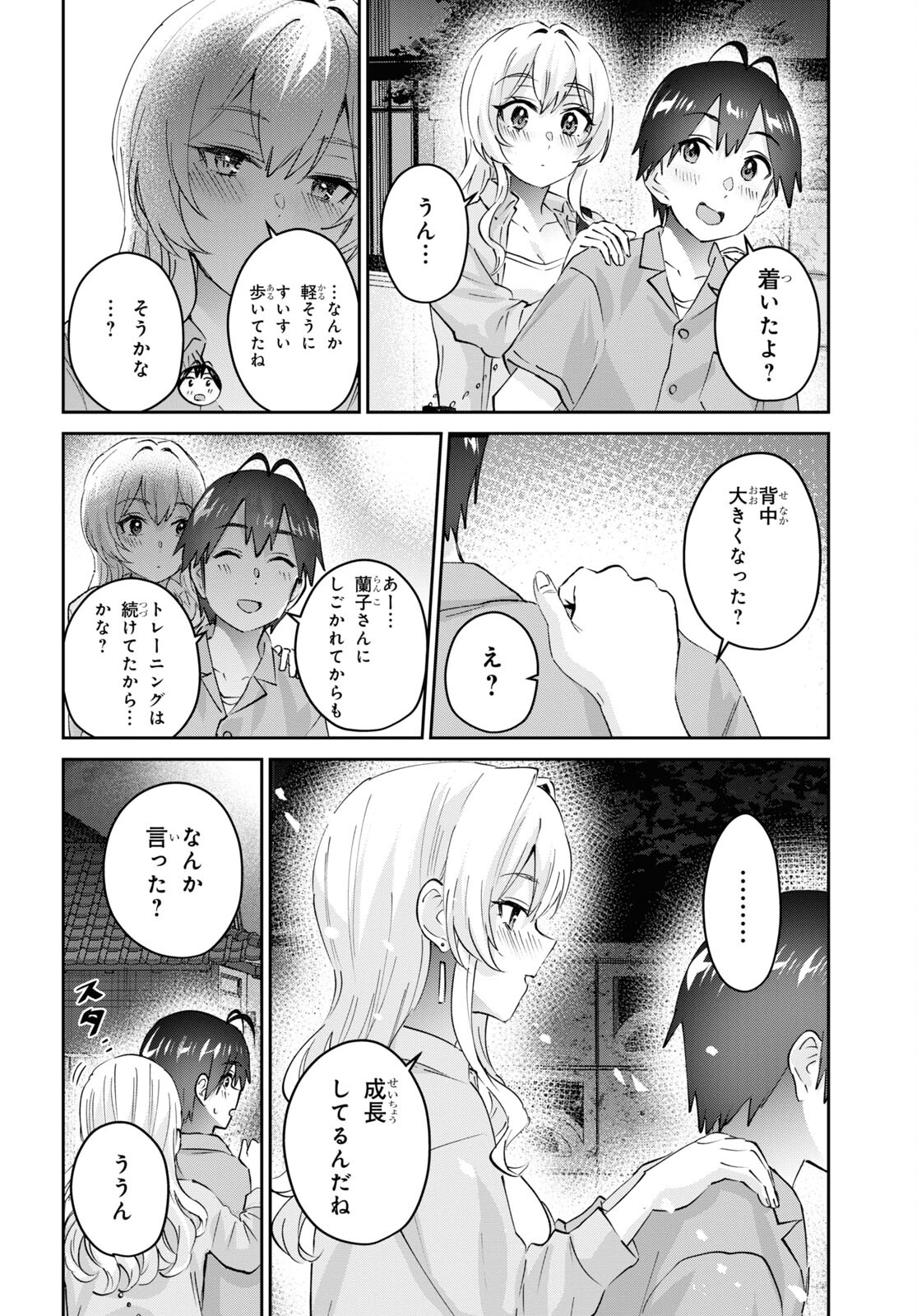 はじめてのギャル raw Chap 172 - Next Chap 173