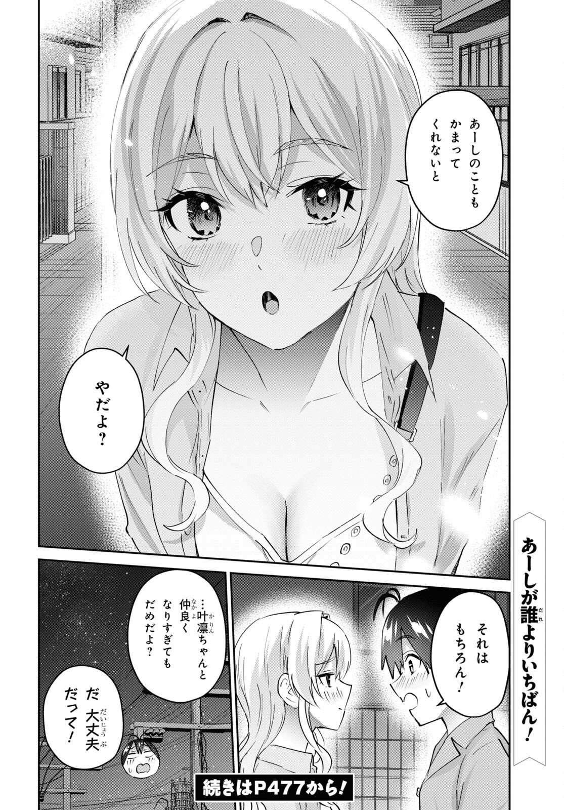 Hajimete no Gal Chap 172 - Next Chap 173