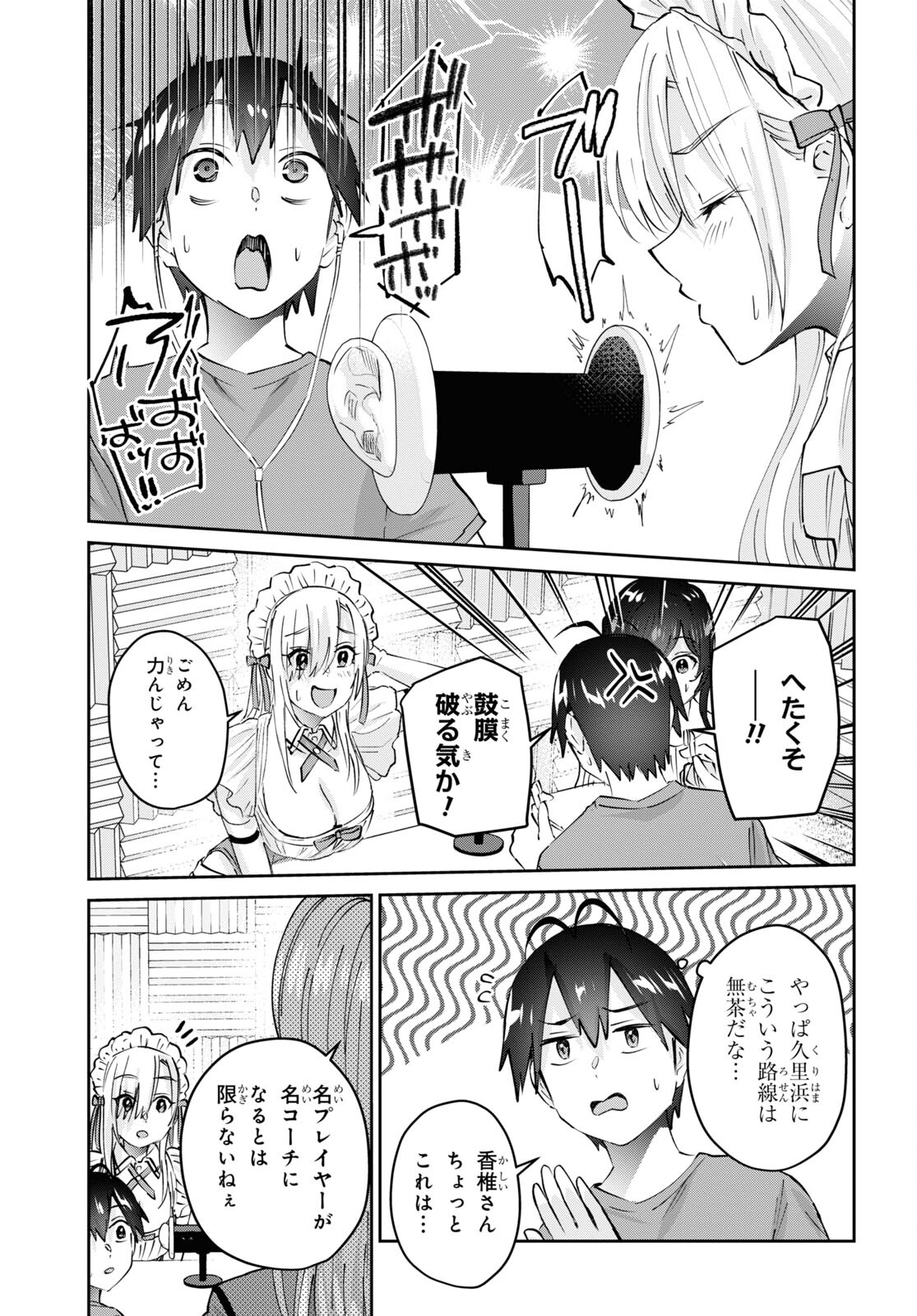 Hajimete no Gal Chap 173 - Next Chap 174