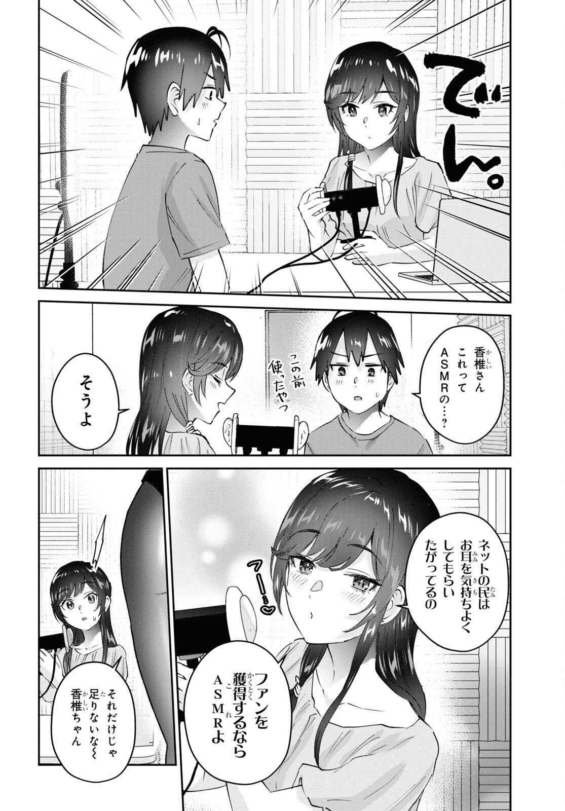 はじめてのギャル raw Chap 173 - Next Chap 174