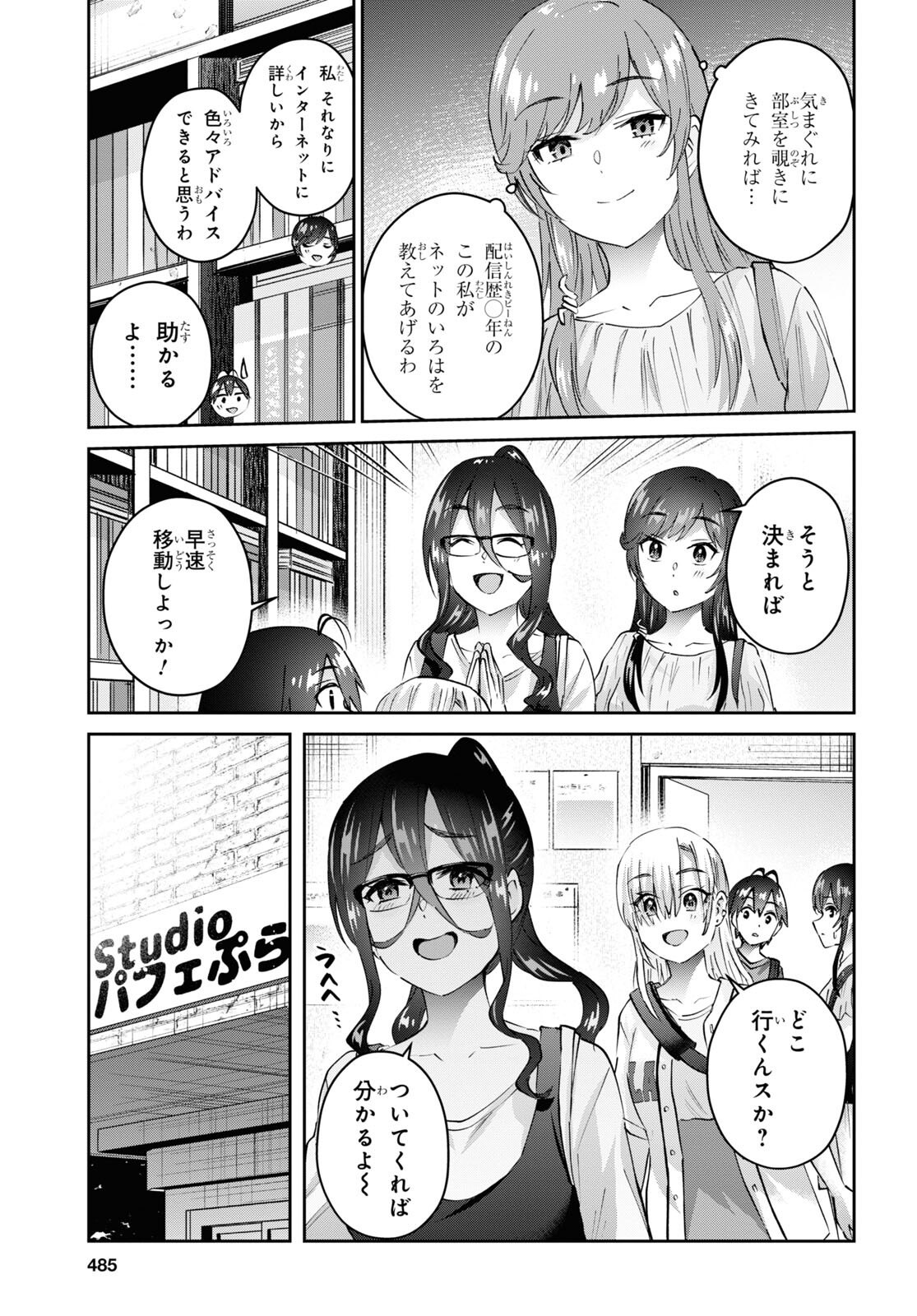 Hajimete no Gal Chap 173 - Next Chap 174