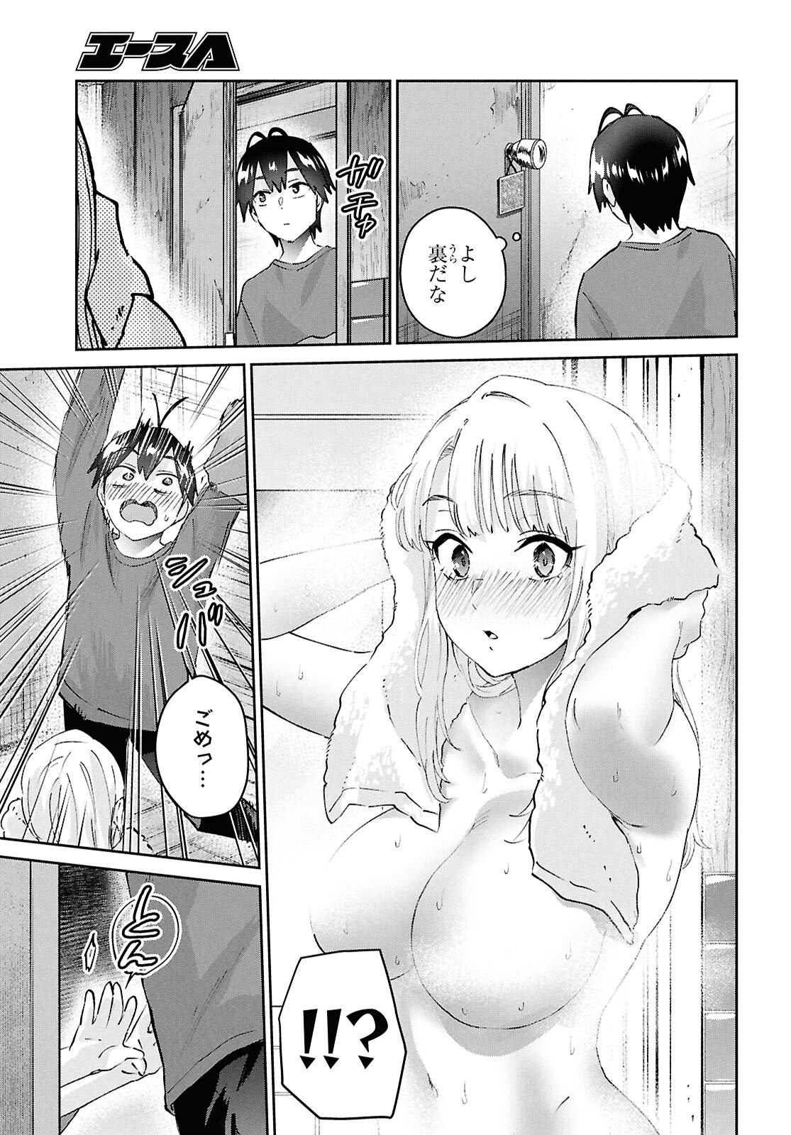 はじめてのギャル raw Chap 188 - Next Chap 189