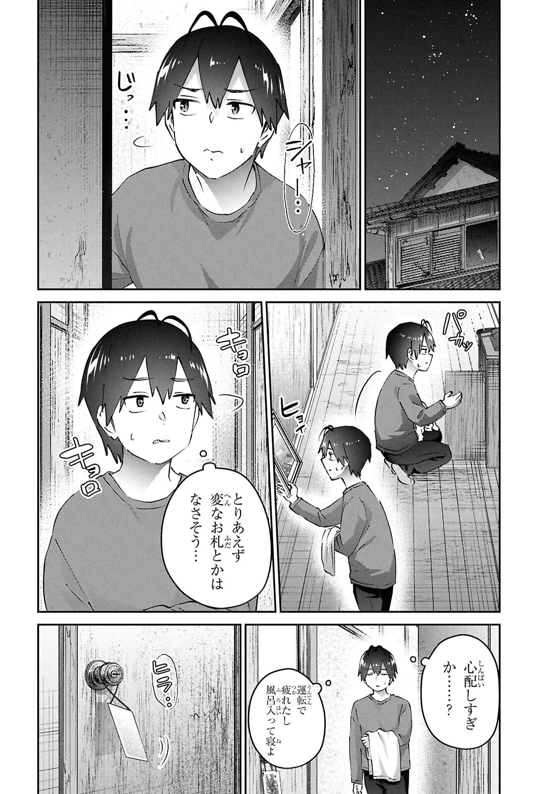 Hajimete no Gal Chap 188 - Next Chap 189