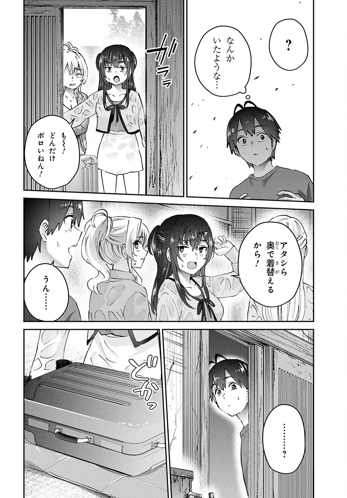 Hajimete no Gal Chap 188 - Next Chap 189