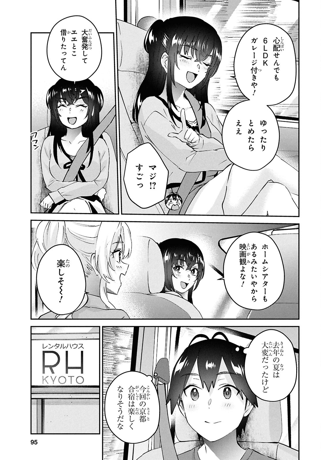 Hajimete no Gal Chap 188 - Next Chap 189
