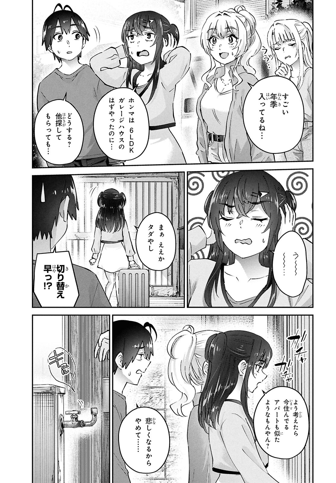 Hajimete no Gal Chap 188 - Next Chap 189