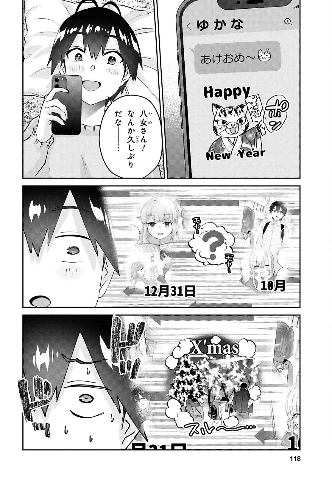 Hajimete no Gal Chap 186 - Next Chap 187