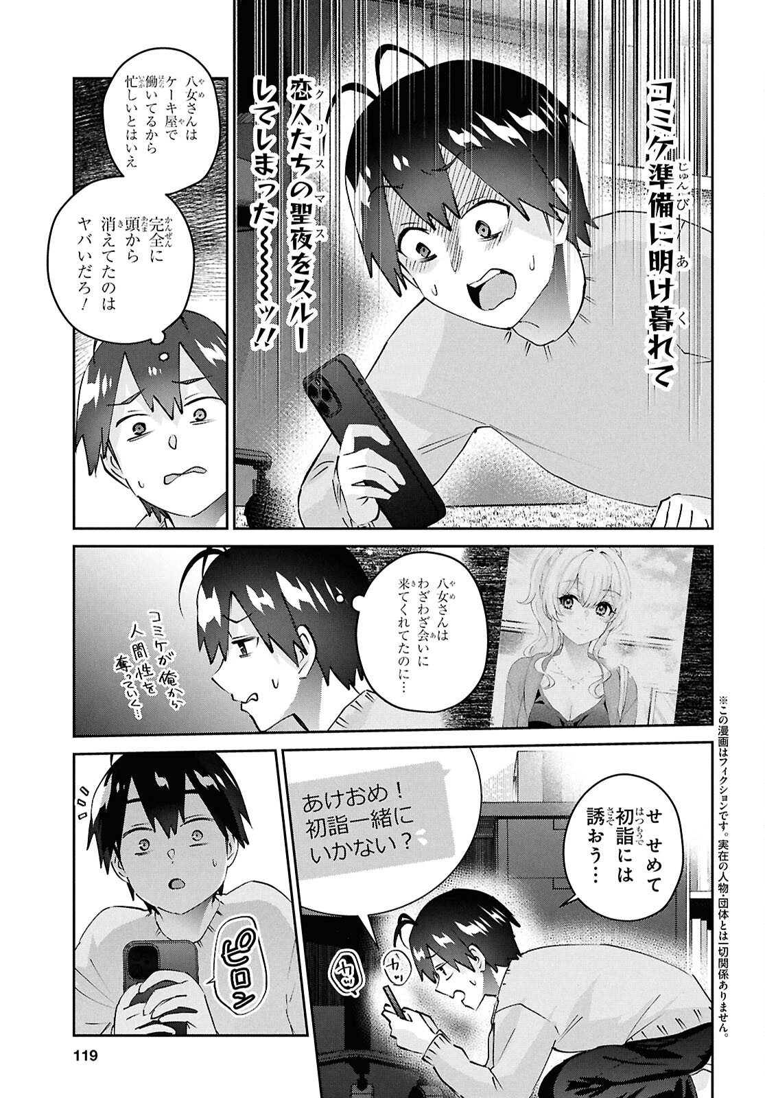Hajimete no Gal Chap 186 - Next Chap 187