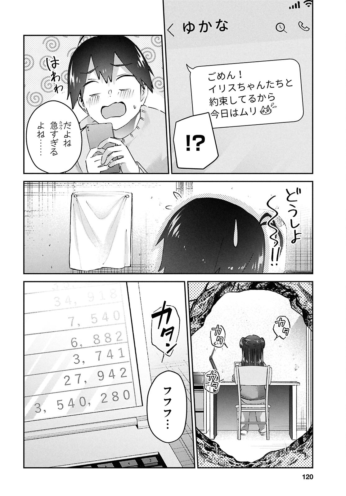 Hajimete no Gal Chap 186 - Next Chap 187